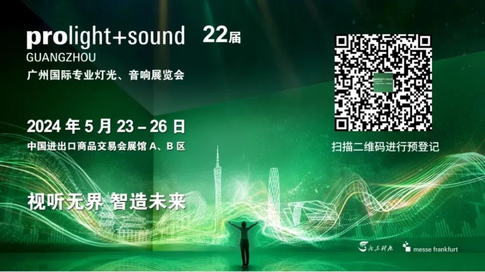 2024广州展最全展位图及展商名录来啦！